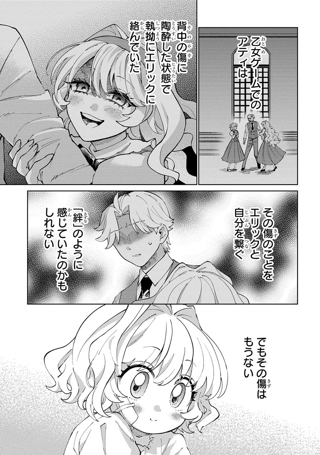 Akuyaku Reijou no Mamahaha ni Tensei Shita node Musume wo Shiawase ni Shimasu, Chikarazukude - Chapter 5 - Page 27