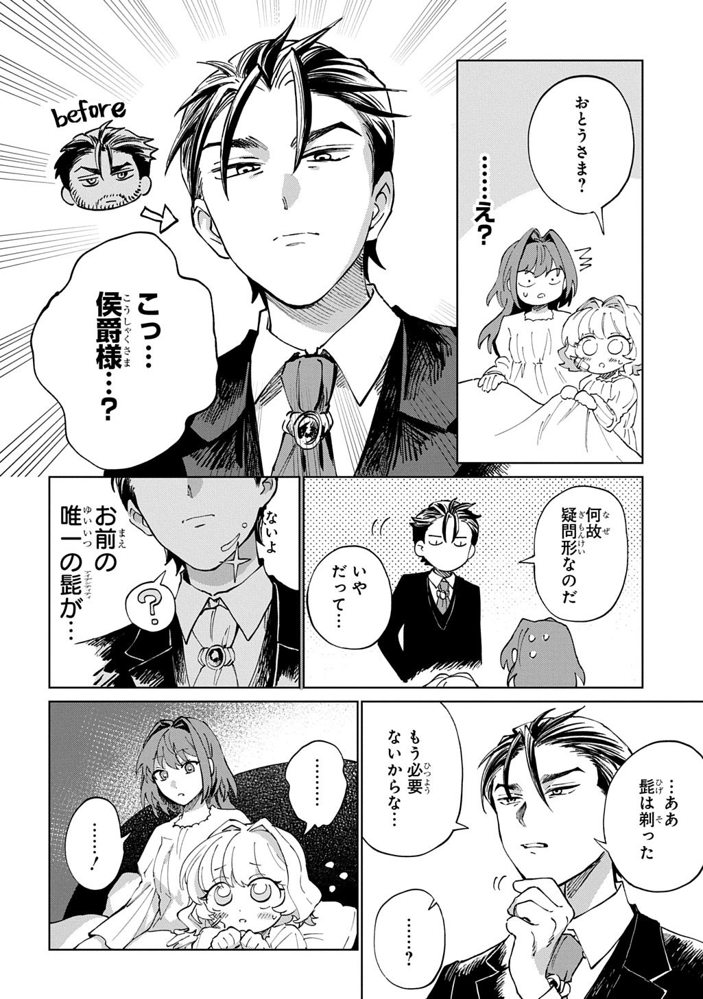 Akuyaku Reijou no Mamahaha ni Tensei Shita node Musume wo Shiawase ni Shimasu, Chikarazukude - Chapter 5 - Page 30