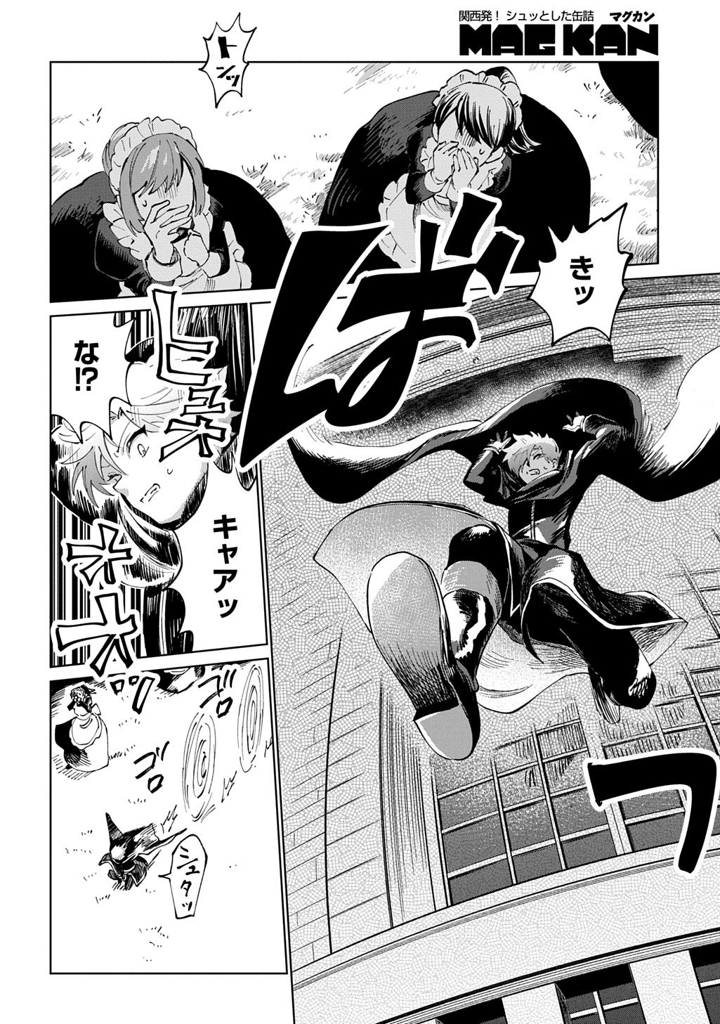 Akuyaku Reijou no Mamahaha ni Tensei Shita node Musume wo Shiawase ni Shimasu, Chikarazukude - Chapter 5 - Page 4
