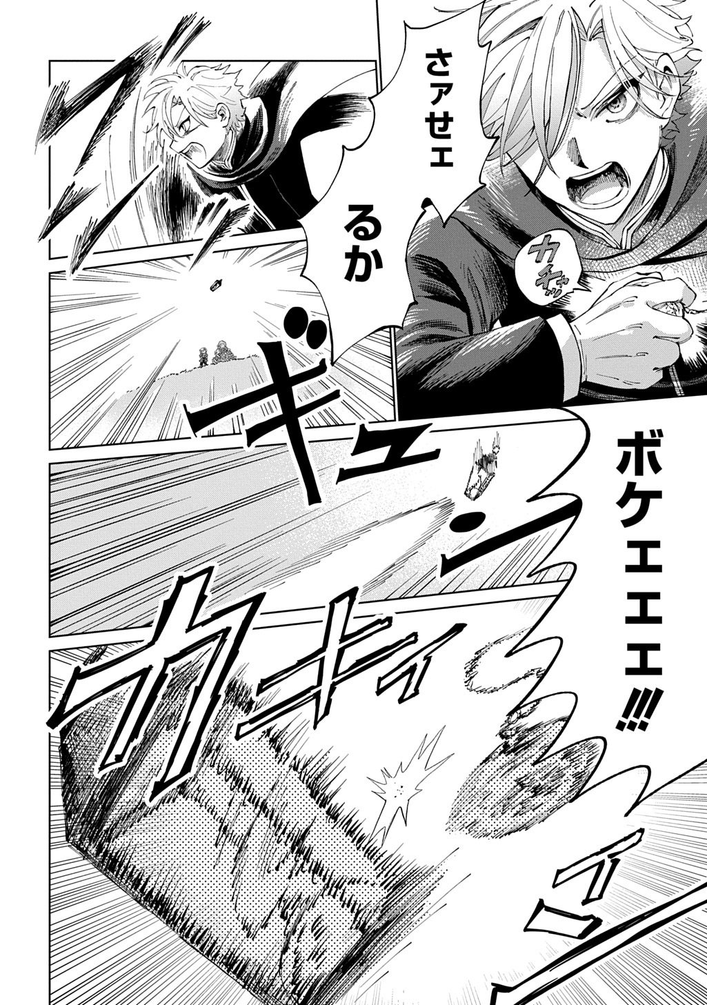 Akuyaku Reijou no Mamahaha ni Tensei Shita node Musume wo Shiawase ni Shimasu, Chikarazukude - Chapter 5 - Page 6