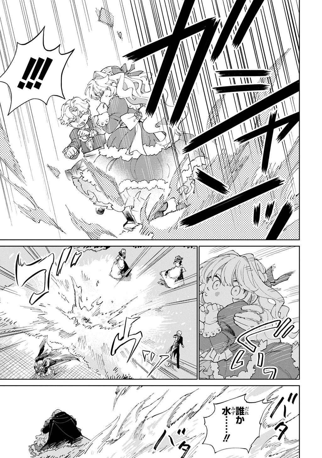 Akuyaku Reijou no Mamahaha ni Tensei Shita node Musume wo Shiawase ni Shimasu, Chikarazukude - Chapter 5 - Page 7