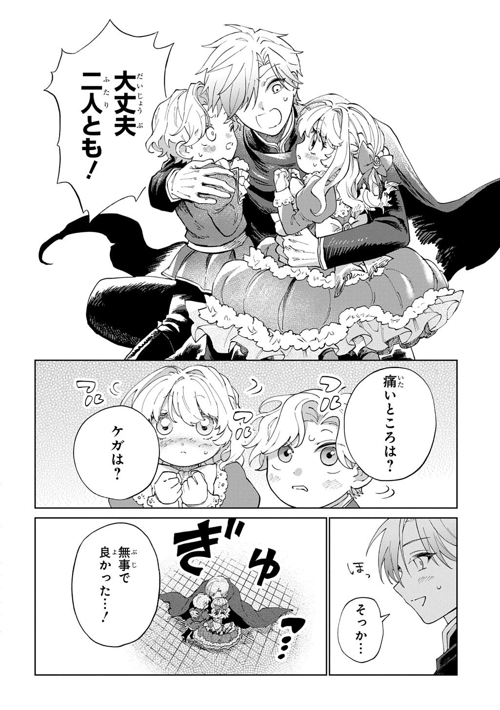 Akuyaku Reijou no Mamahaha ni Tensei Shita node Musume wo Shiawase ni Shimasu, Chikarazukude - Chapter 5 - Page 8