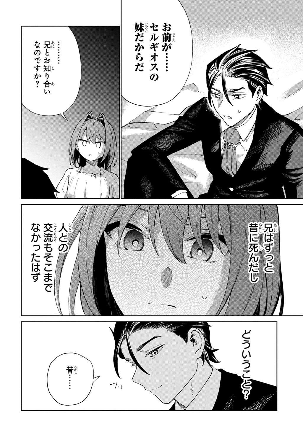 Akuyaku Reijou no Mamahaha ni Tensei Shita node Musume wo Shiawase ni Shimasu, Chikarazukude - Chapter 9 - Page 10