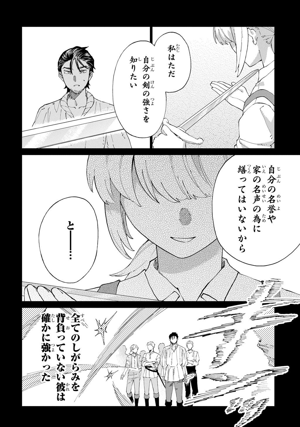 Akuyaku Reijou no Mamahaha ni Tensei Shita node Musume wo Shiawase ni Shimasu, Chikarazukude - Chapter 9 - Page 16