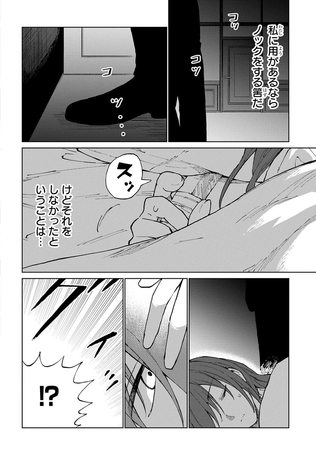 Akuyaku Reijou no Mamahaha ni Tensei Shita node Musume wo Shiawase ni Shimasu, Chikarazukude - Chapter 9 - Page 2