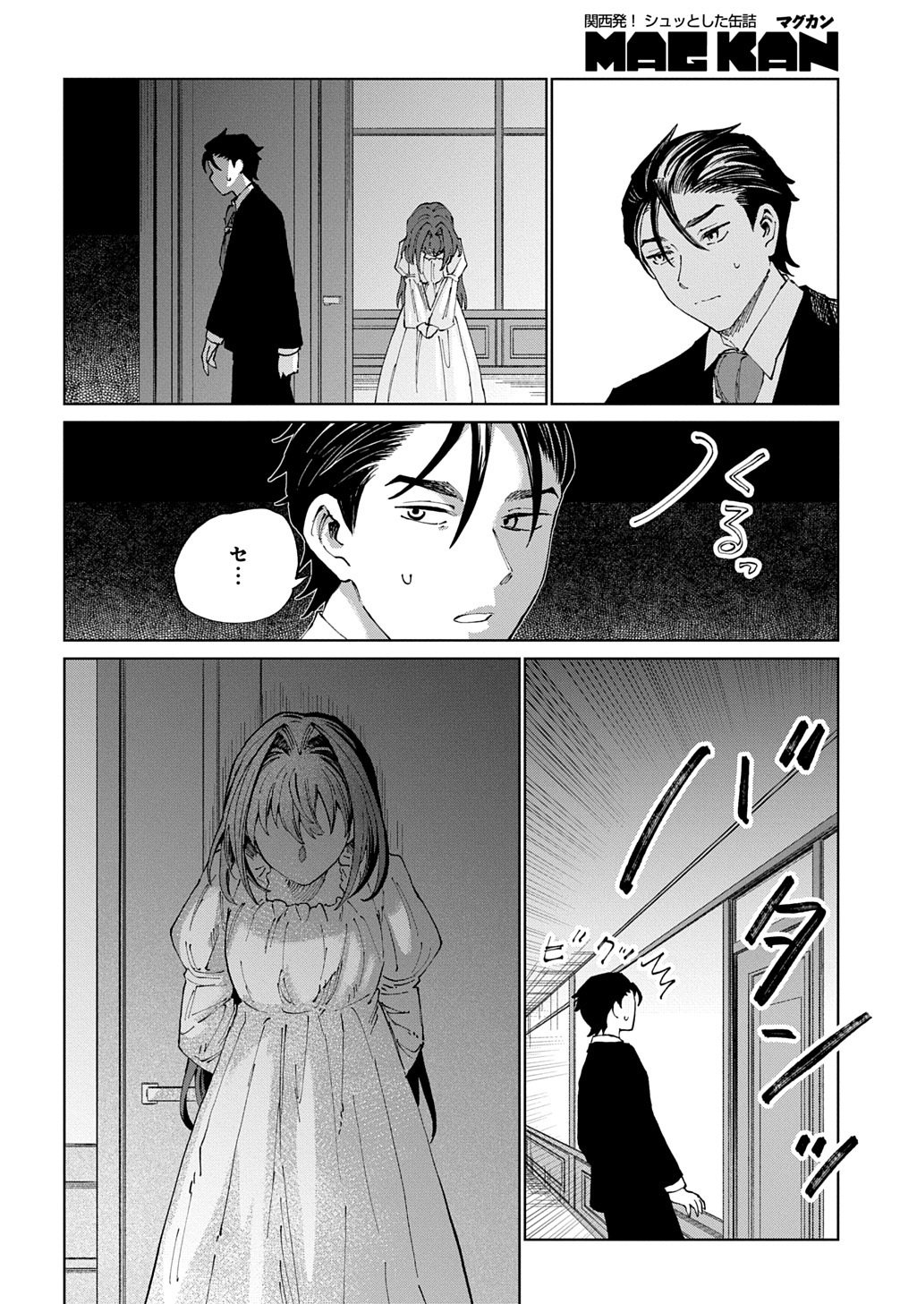 Akuyaku Reijou no Mamahaha ni Tensei Shita node Musume wo Shiawase ni Shimasu, Chikarazukude - Chapter 9 - Page 28