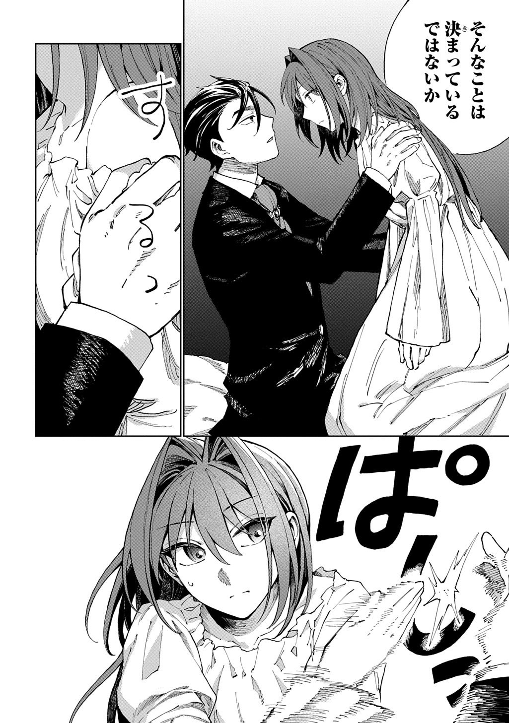 Akuyaku Reijou no Mamahaha ni Tensei Shita node Musume wo Shiawase ni Shimasu, Chikarazukude - Chapter 9 - Page 6