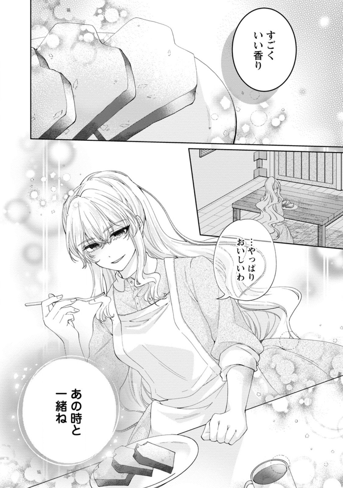 Akuyaku Reijou no Nariagari: Rinkoku de Houseki no Seijo to Yobareru Made - Chapter 5.1 - Page 12