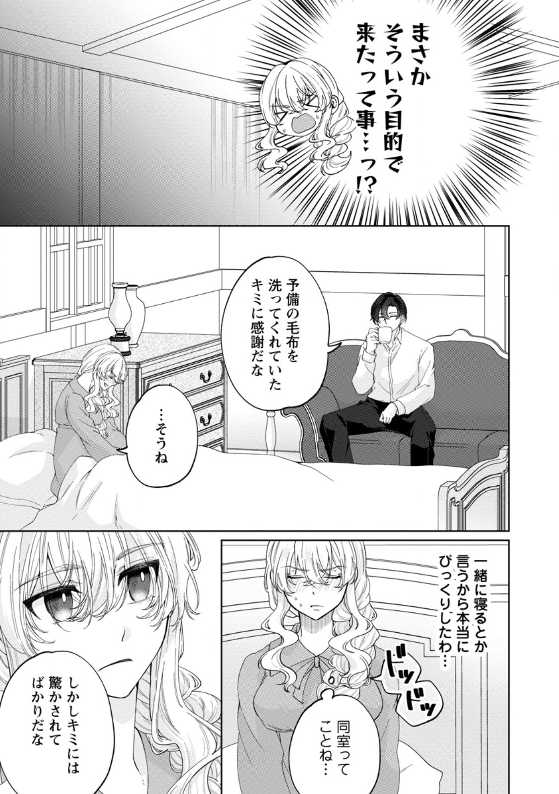Akuyaku Reijou no Nariagari: Rinkoku de Houseki no Seijo to Yobareru Made - Chapter 7 - Page 15