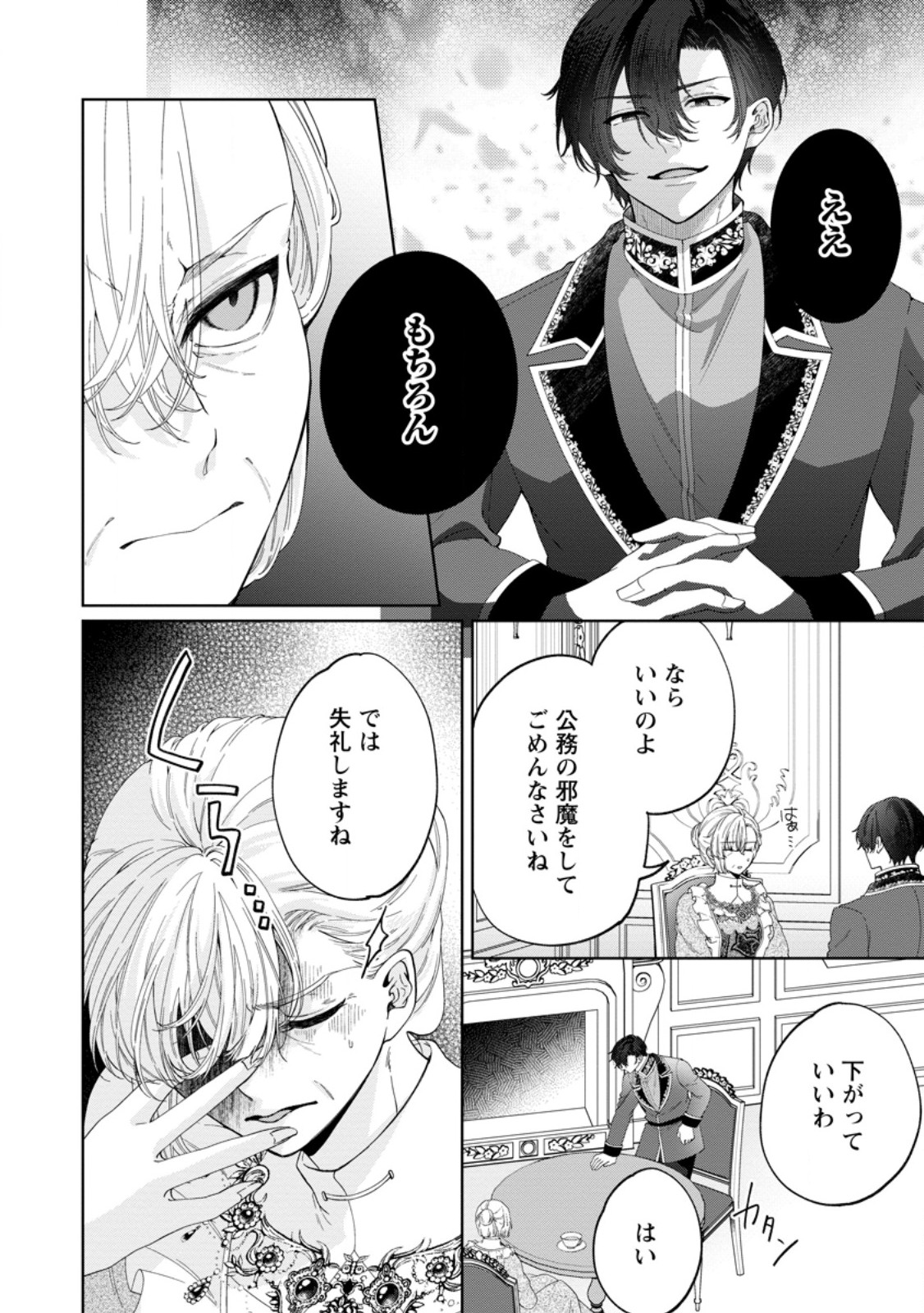 Akuyaku Reijou no Nariagari: Rinkoku de Houseki no Seijo to Yobareru Made - Chapter 7 - Page 38