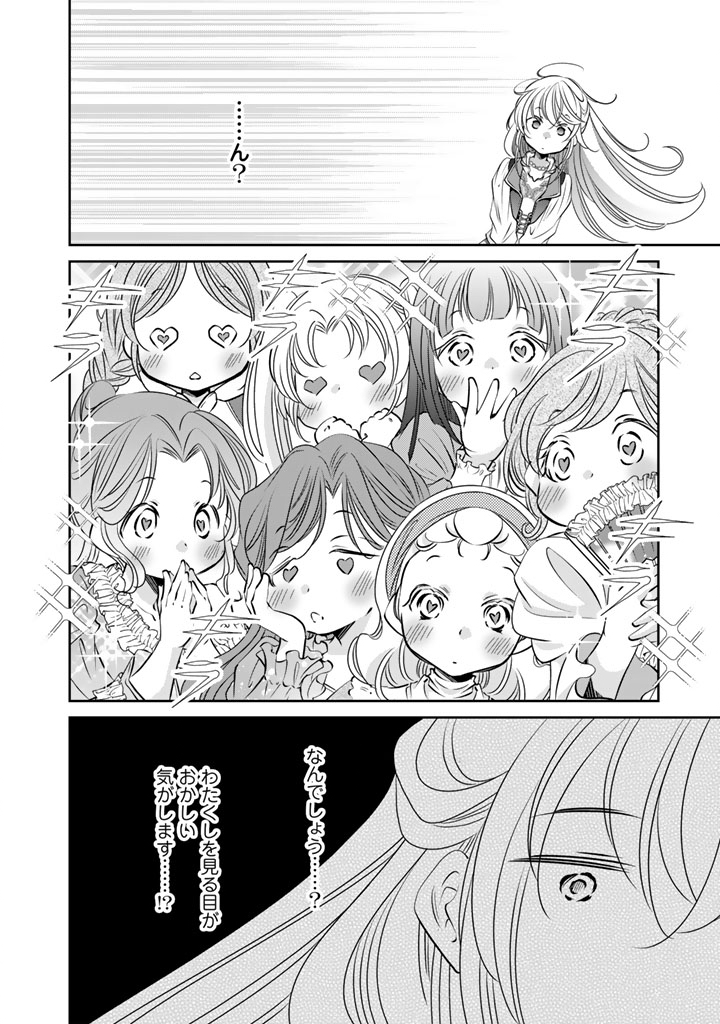 Akuyaku Reijou no Okiniiri Ouji... Jama - Chapter 76 - Page 16