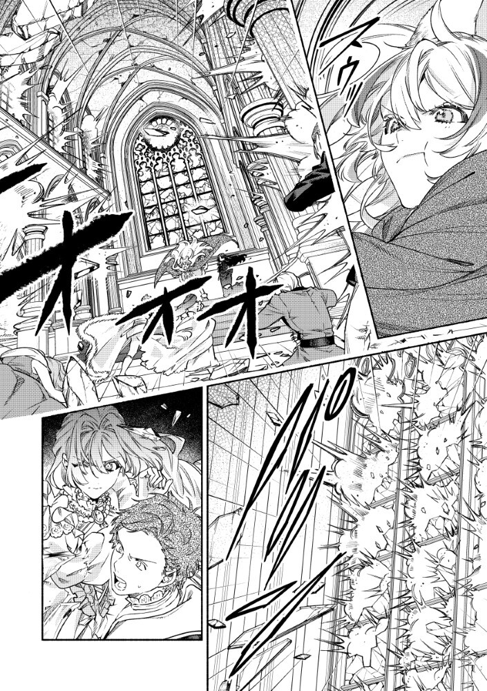 Akuyaku Reijou no Oyome-sama - Chapter 11.1 - Page 2