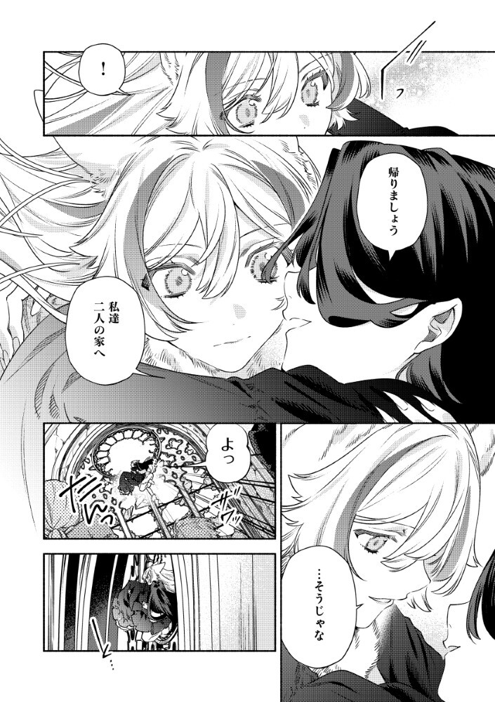 Akuyaku Reijou no Oyome-sama - Chapter 11.2 - Page 5