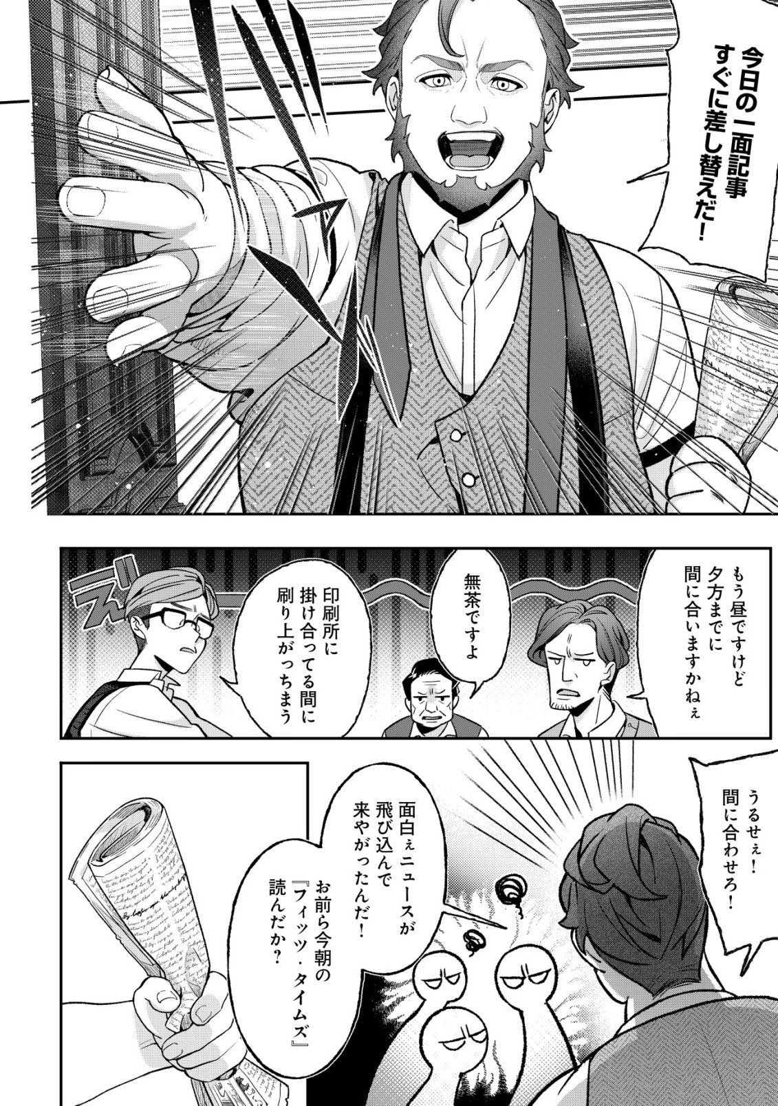 Akuyaku Reijou no Yuigonjou - Chapter 1 - Page 5