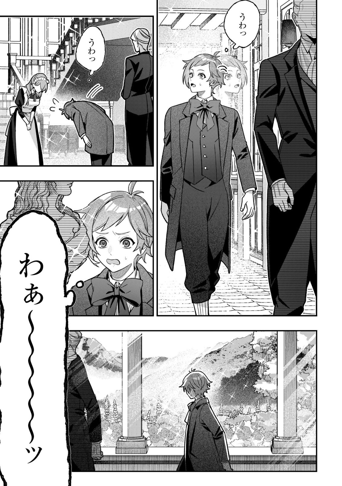 Akuyaku Reijou no Yuigonjou - Chapter 5 - Page 11