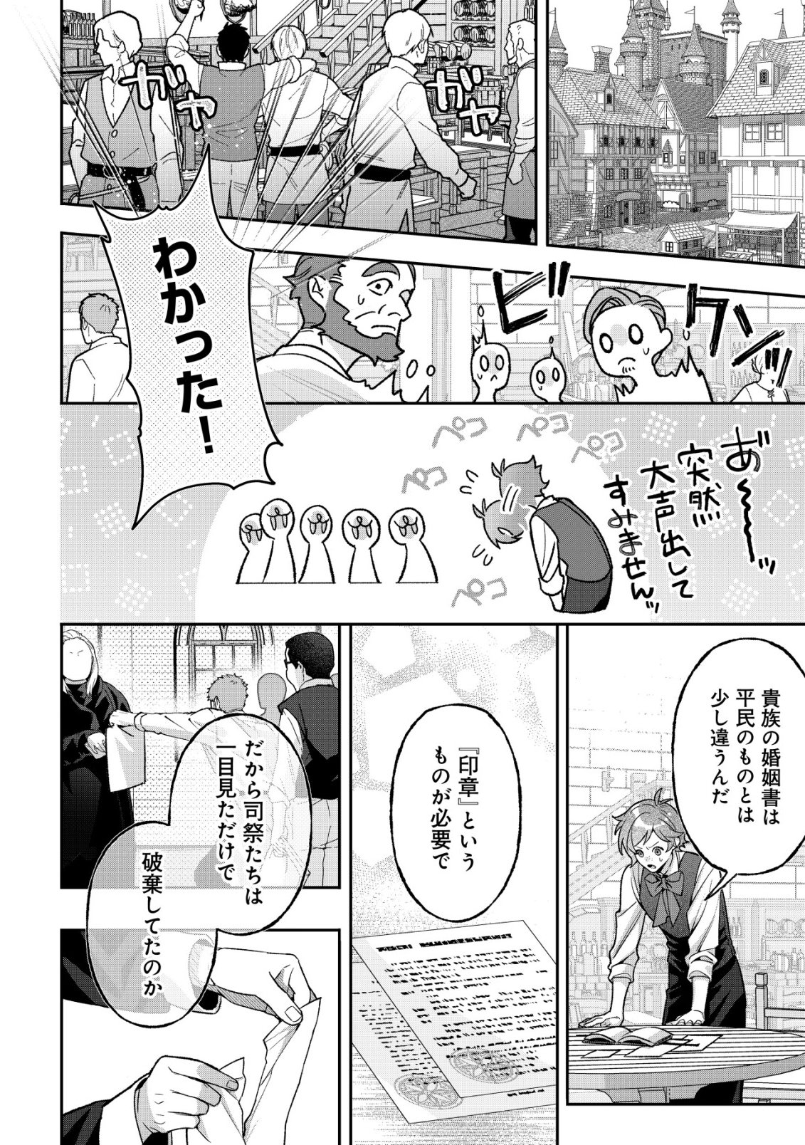 Akuyaku Reijou no Yuigonjou - Chapter 5 - Page 4