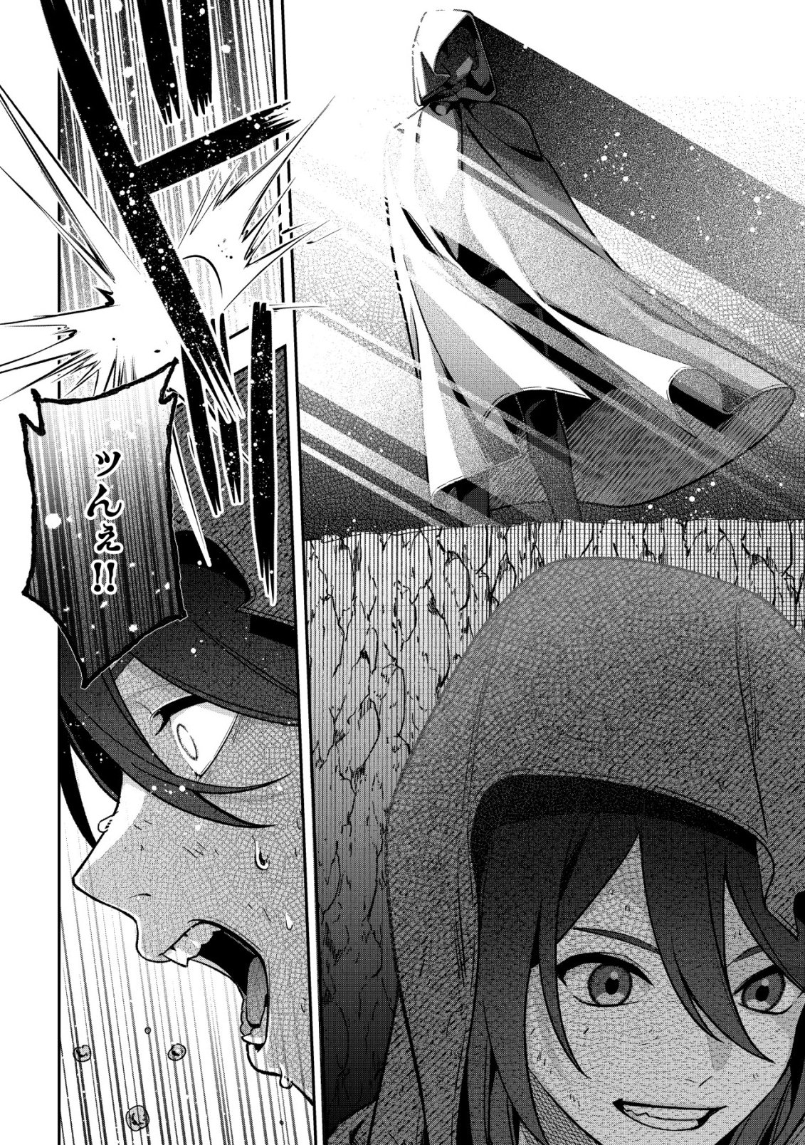 Akuyaku Reijou no Yuigonjou - Chapter 6 - Page 18