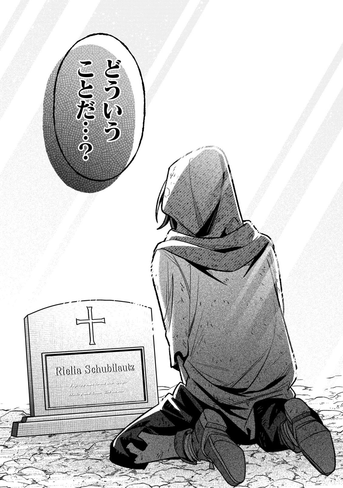 Akuyaku Reijou no Yuigonjou - Chapter 6 - Page 21