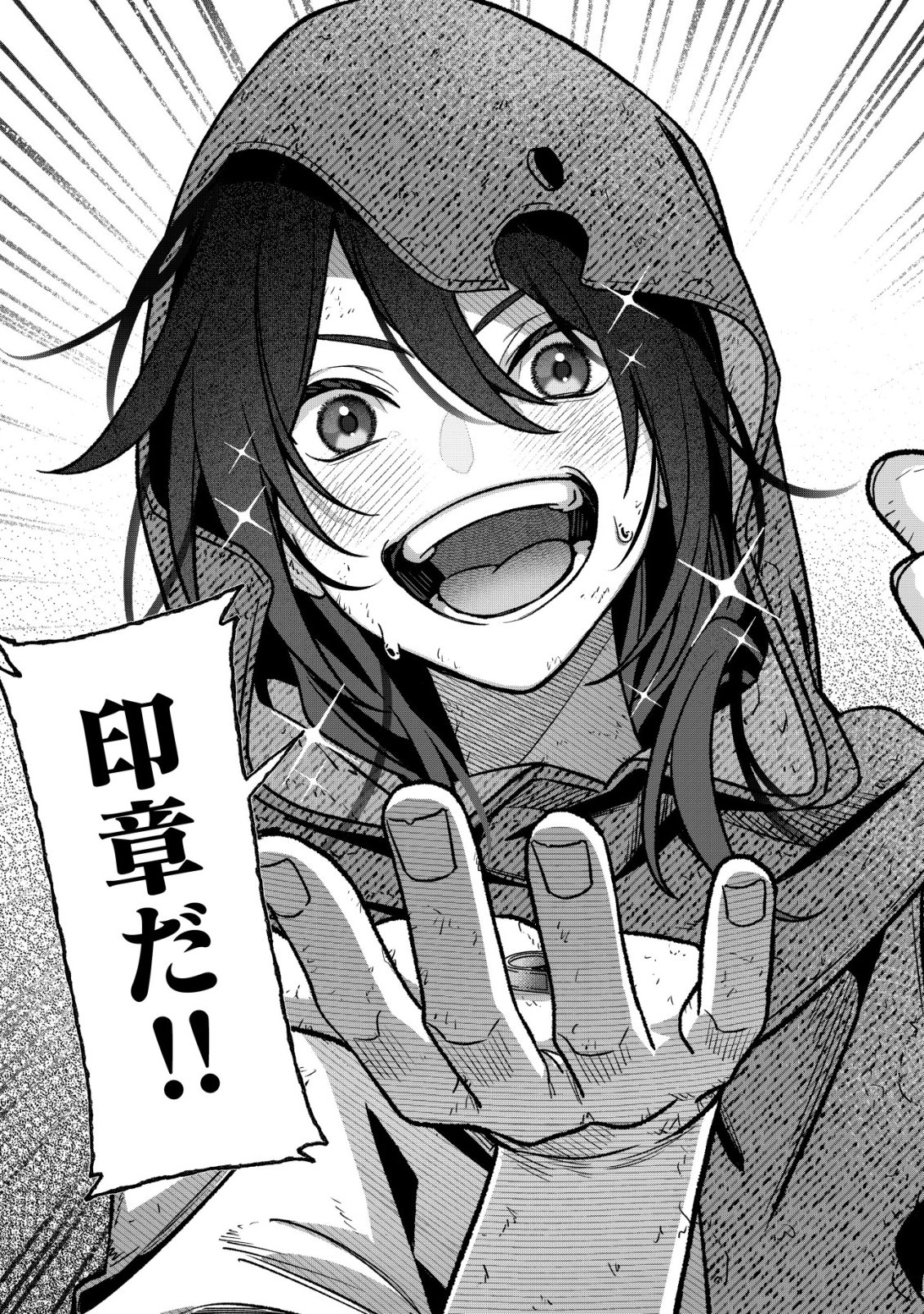 Akuyaku Reijou no Yuigonjou - Chapter 6 - Page 25