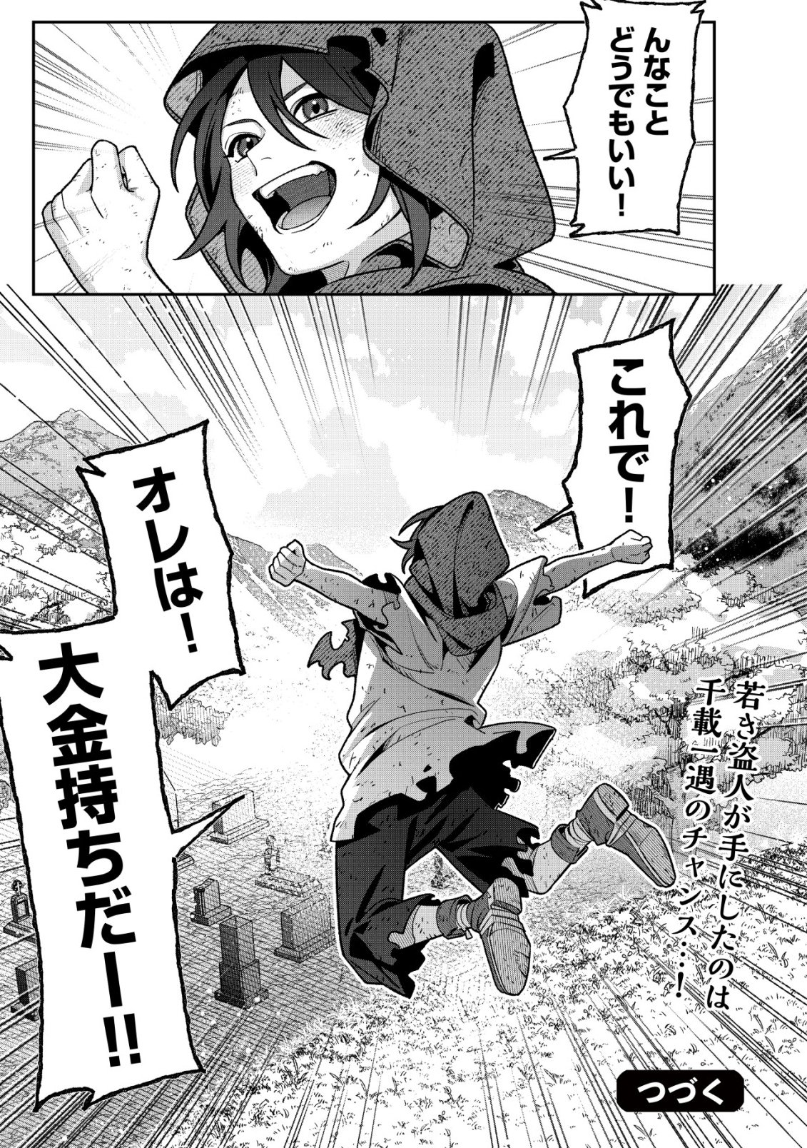 Akuyaku Reijou no Yuigonjou - Chapter 6 - Page 27