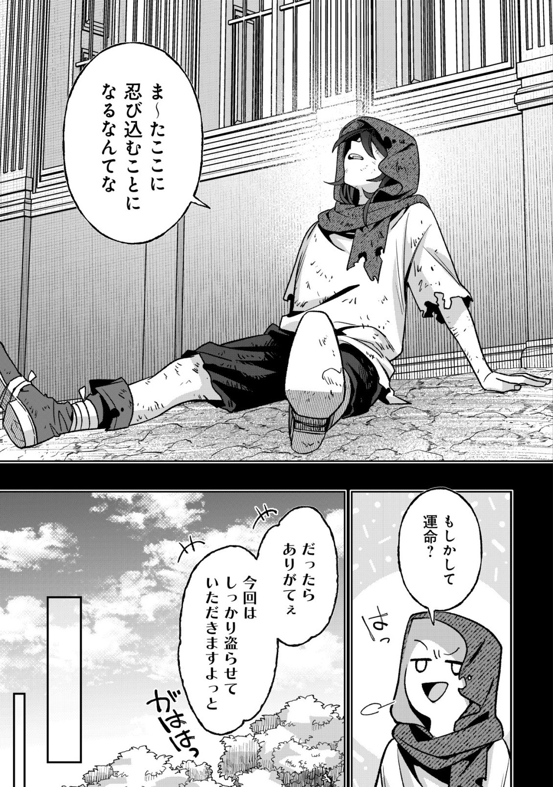 Akuyaku Reijou no Yuigonjou - Chapter 6 - Page 7