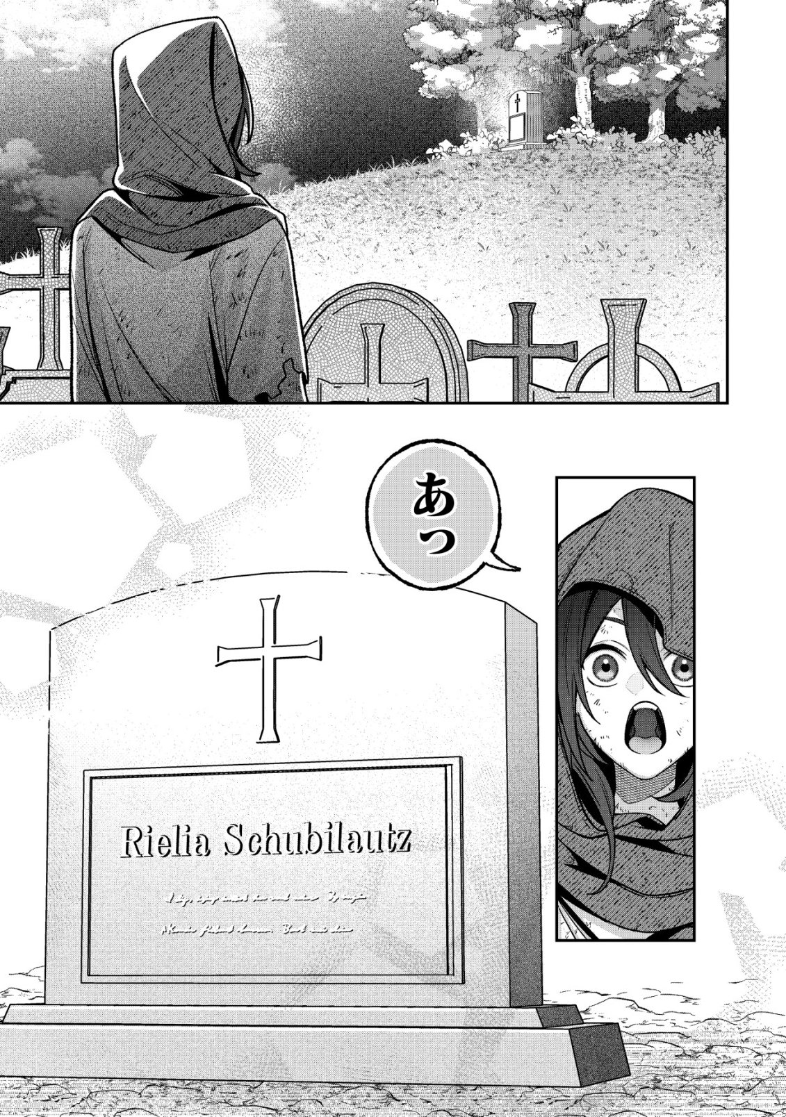 Akuyaku Reijou no Yuigonjou - Chapter 6 - Page 9