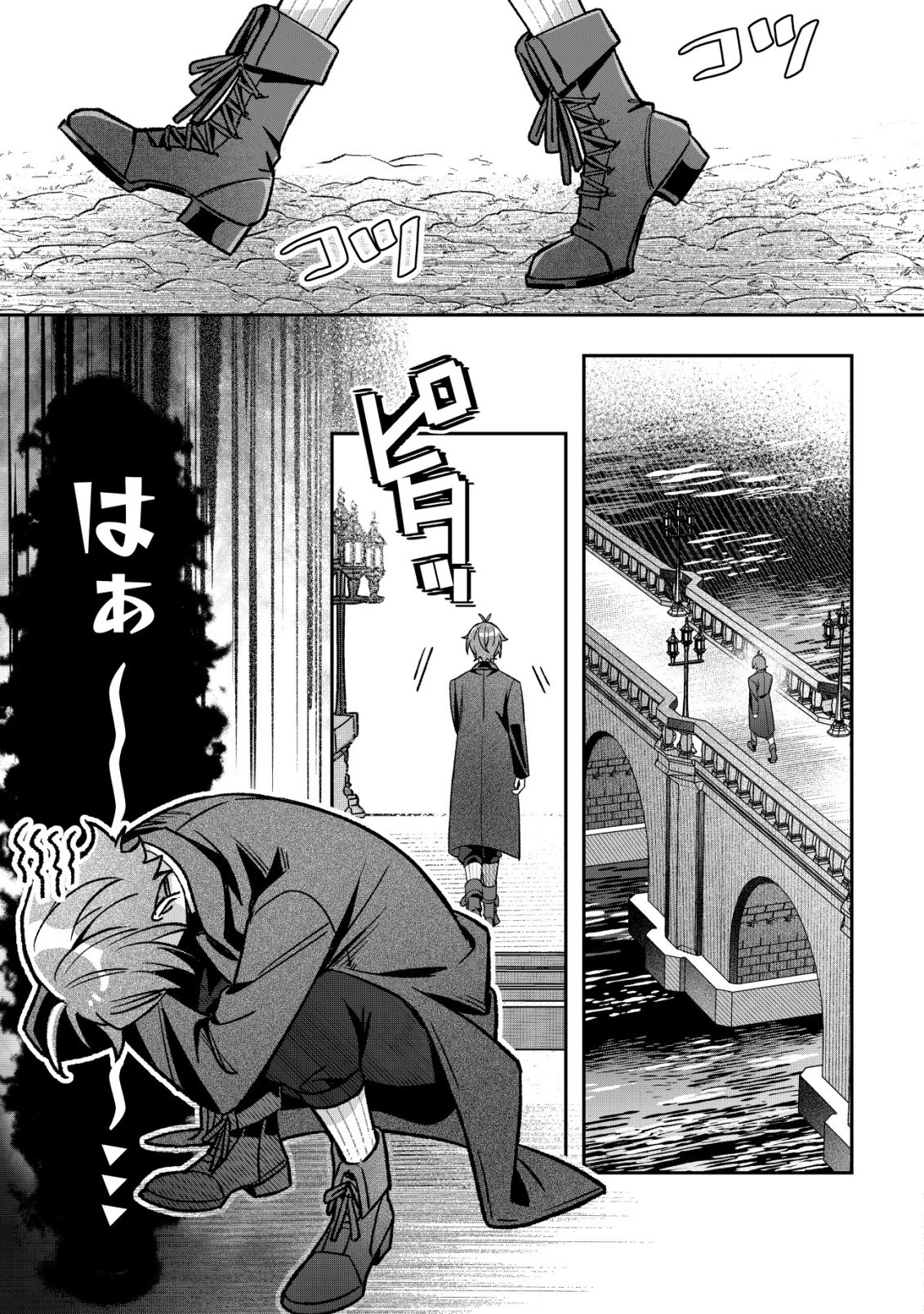 Akuyaku Reijou no Yuigonjou - Chapter 7 - Page 23