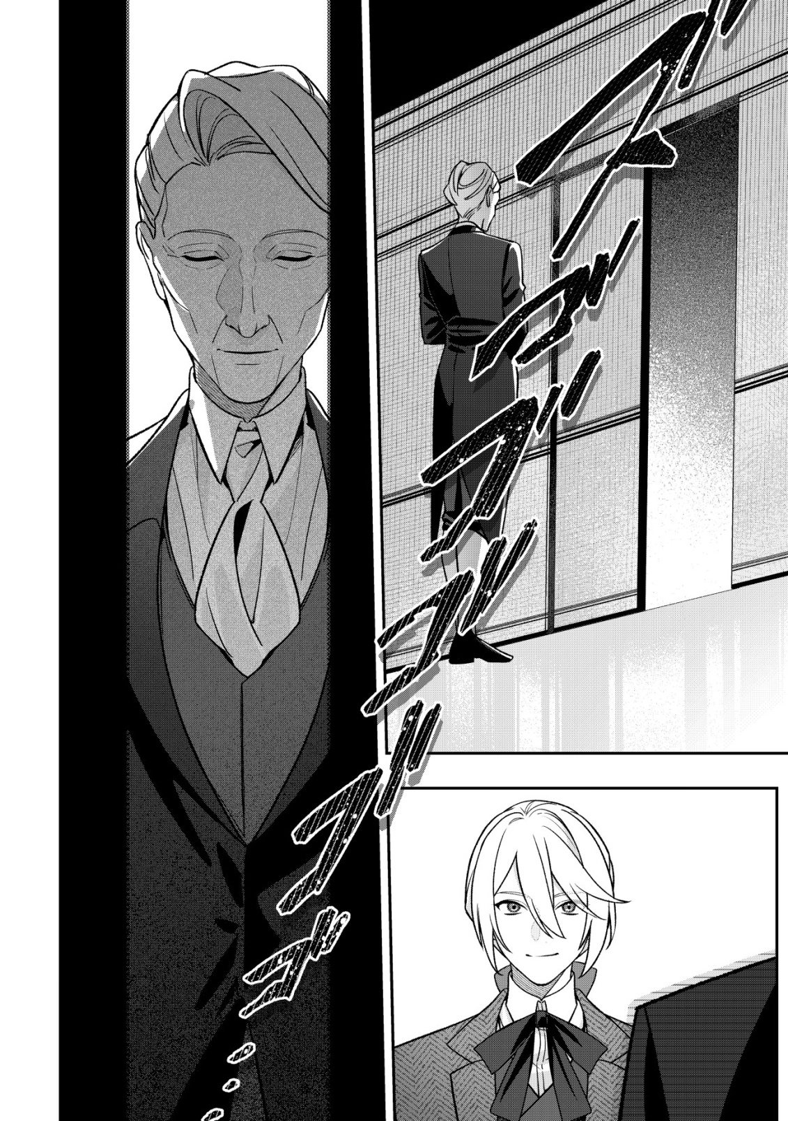 Akuyaku Reijou no Yuigonjou - Chapter 8 - Page 15