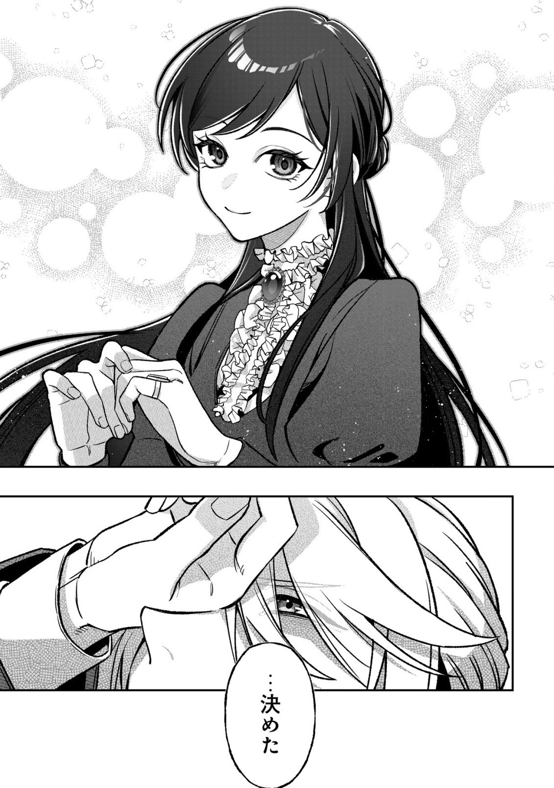 Akuyaku Reijou no Yuigonjou - Chapter 8 - Page 34