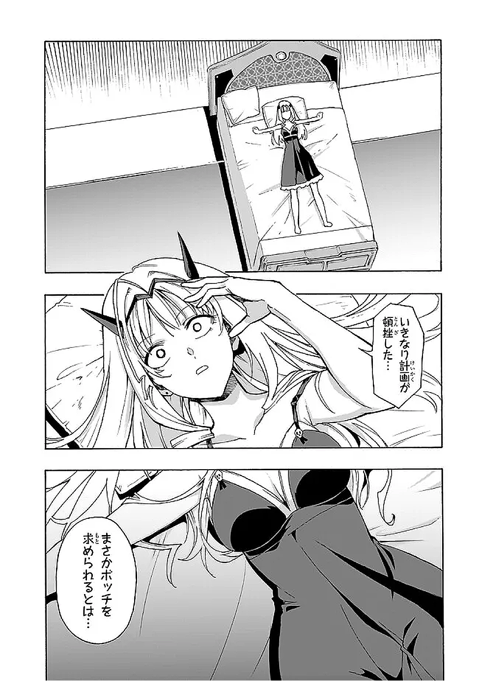 Akuyaku Reijou Robo ni Noru - Chapter 2.1 - Page 9