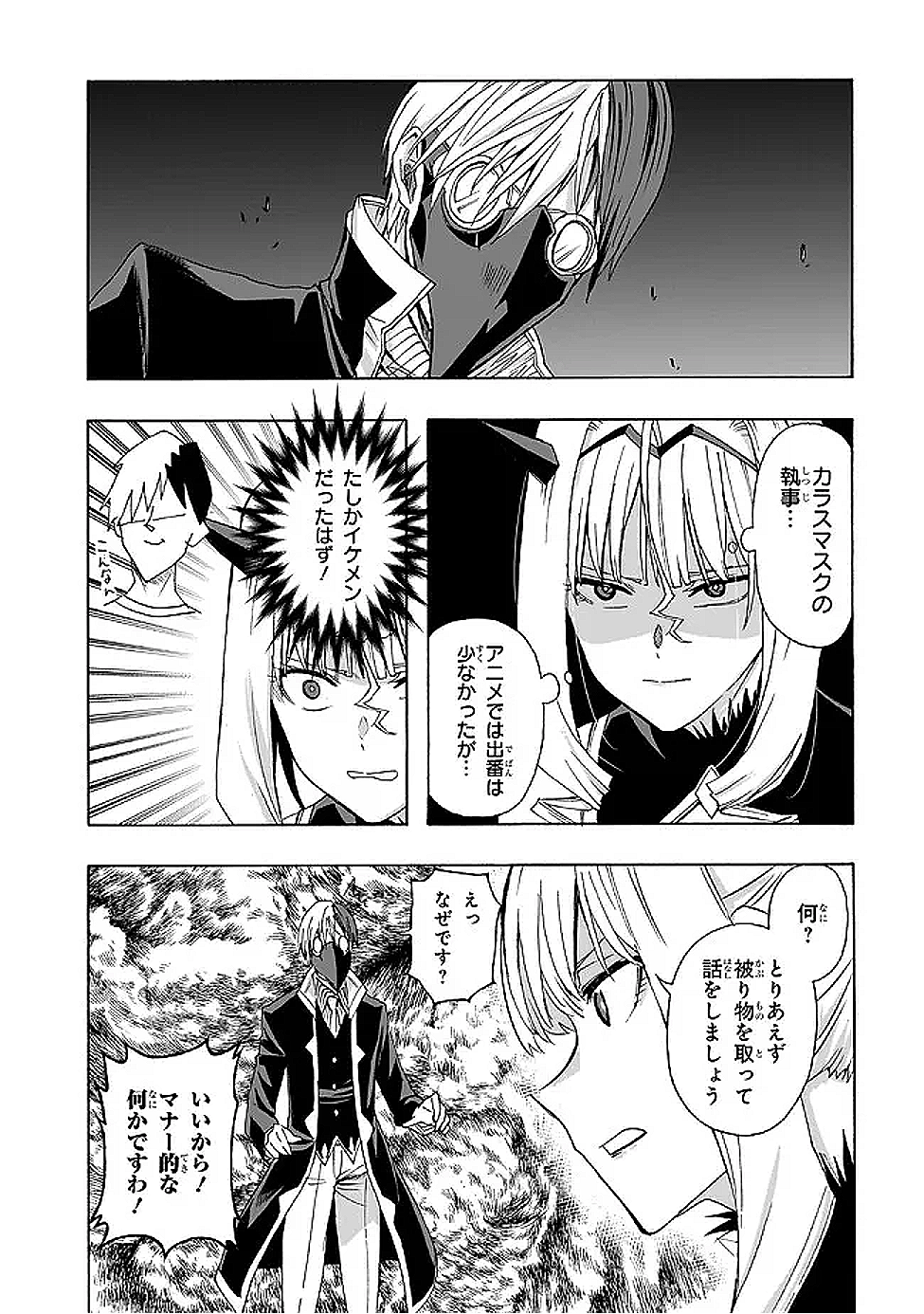 Akuyaku Reijou Robo ni Noru - Chapter 2.2 - Page 1