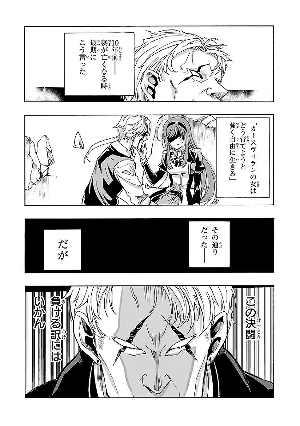 Akuyaku Reijou Robo ni Noru - Chapter 2.2 - Page 10