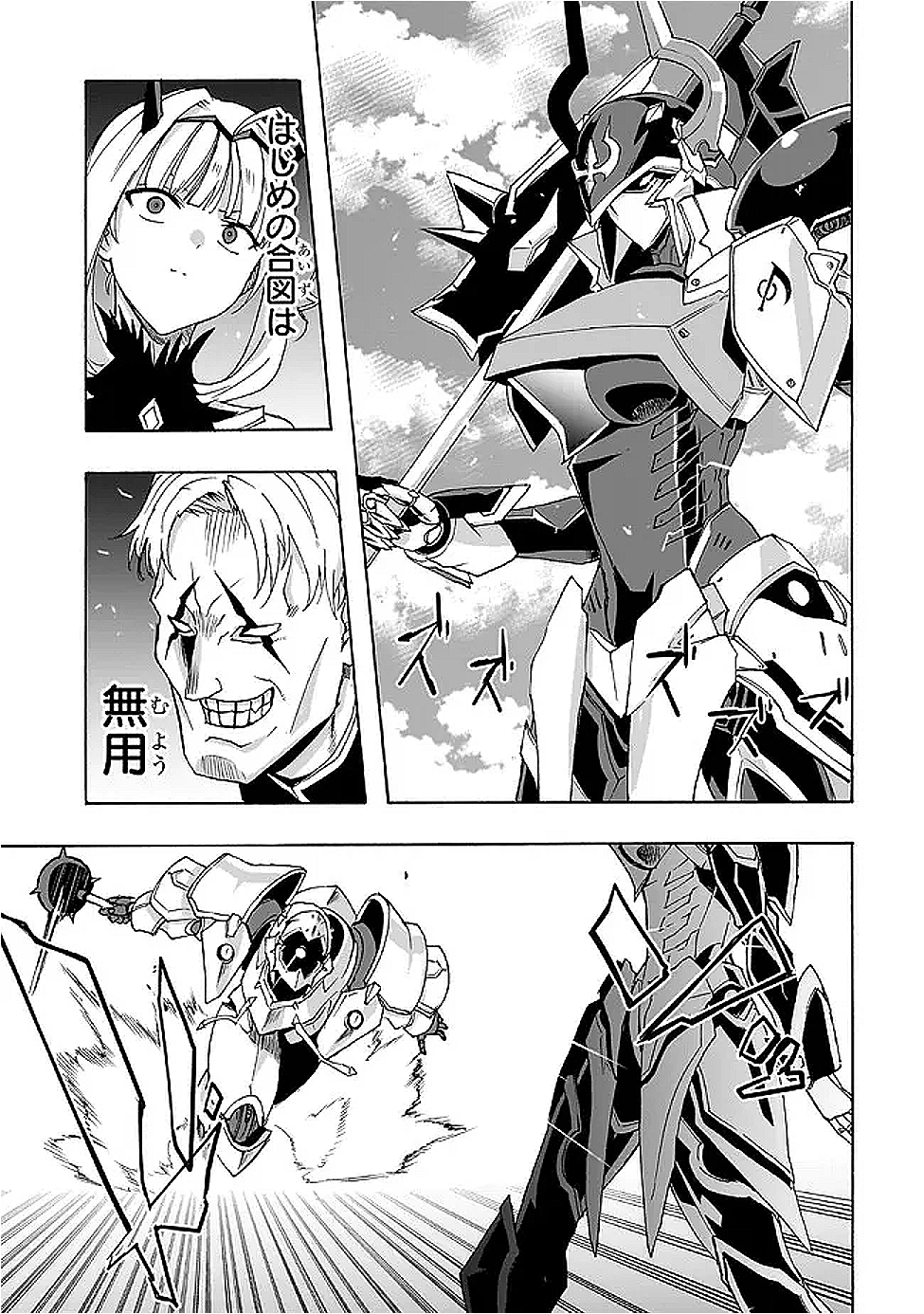 Akuyaku Reijou Robo ni Noru - Chapter 2.2 - Page 11