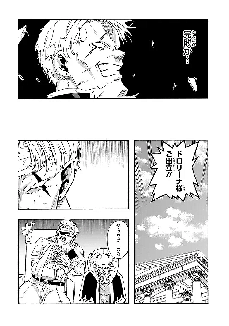 Akuyaku Reijou Robo ni Noru - Chapter 2.2 - Page 16