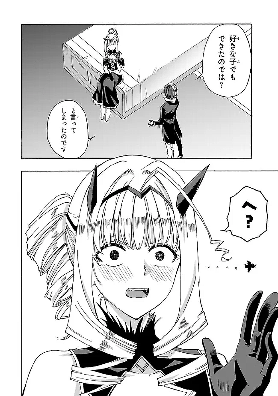 Akuyaku Reijou Robo ni Noru - Chapter 2.2 - Page 4