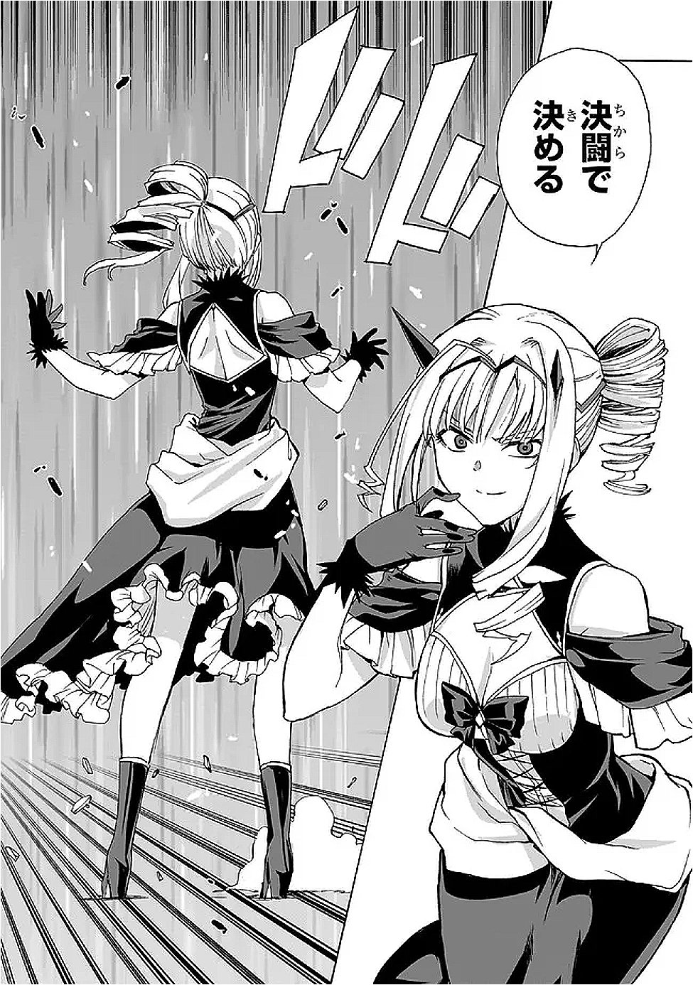 Akuyaku Reijou Robo ni Noru - Chapter 2.2 - Page 7
