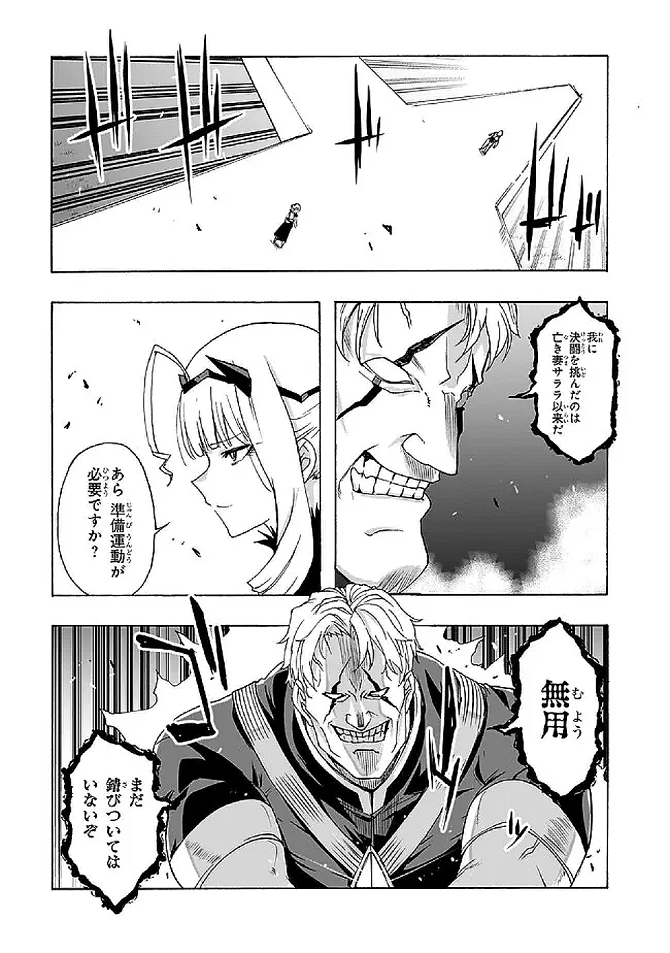 Akuyaku Reijou Robo ni Noru - Chapter 2.2 - Page 8