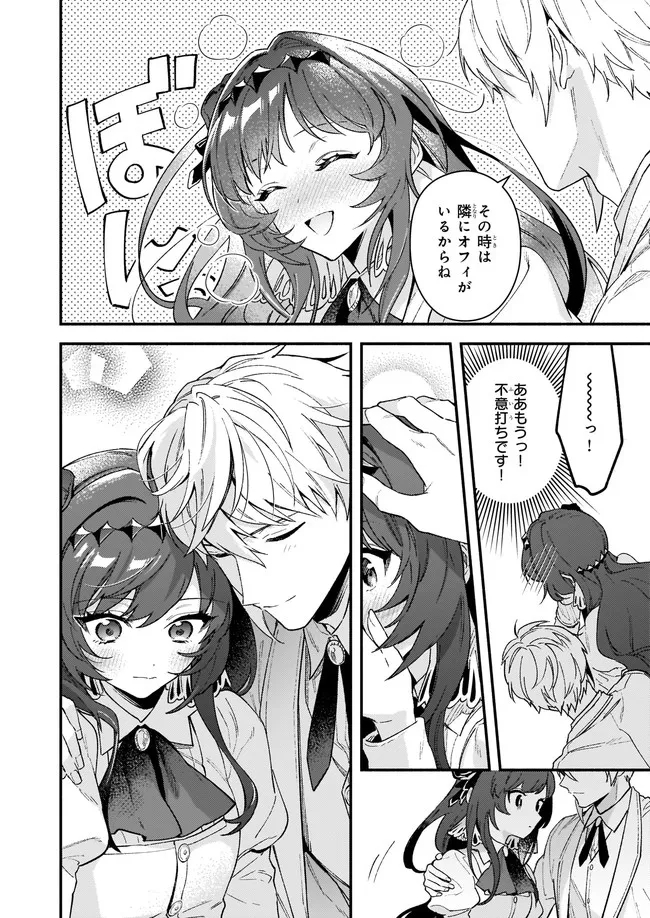 悪役令嬢ルートがないなんて、誰が言ったの？ Chap 11.3 - Next Chap 12.3