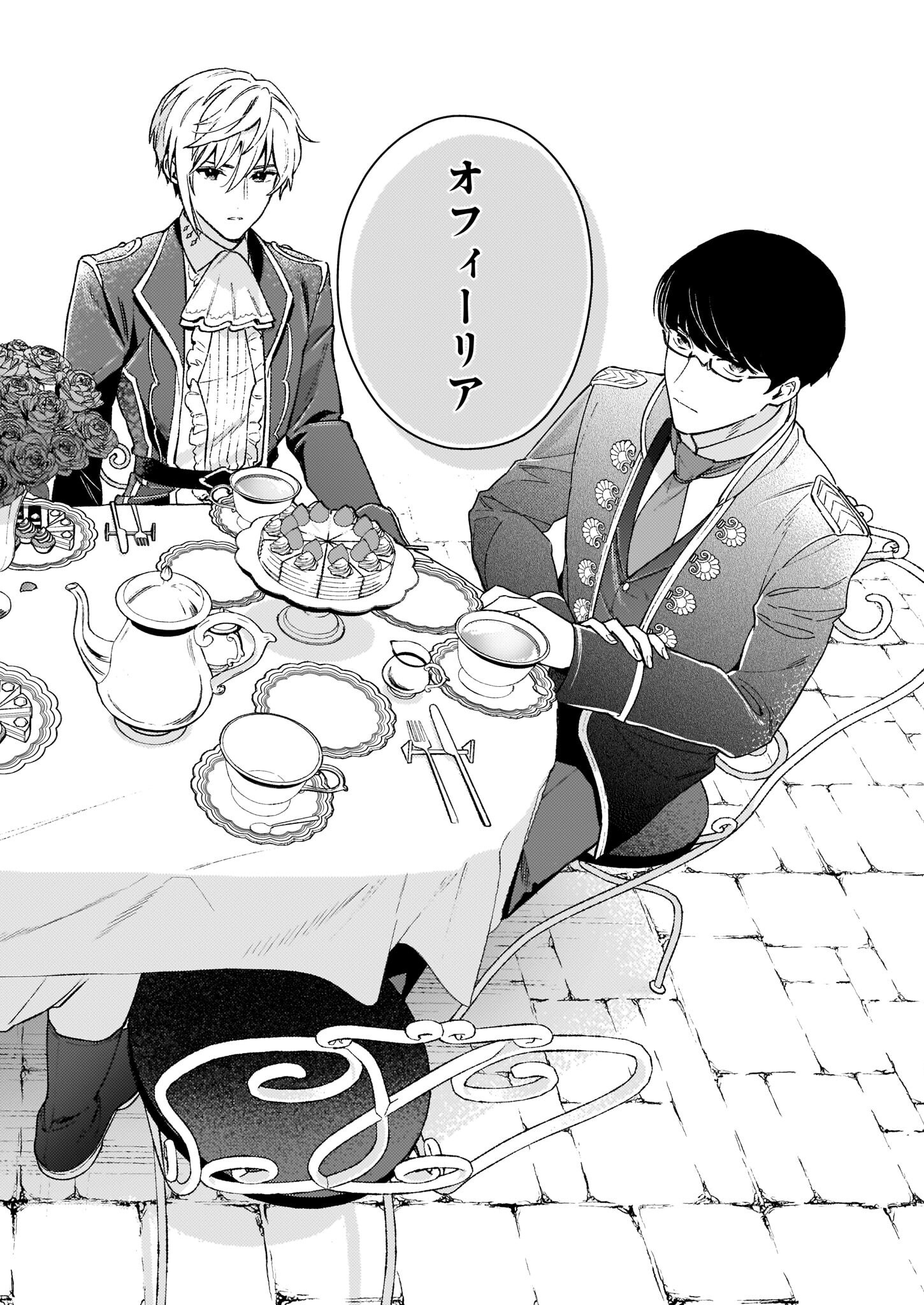 悪役令嬢ルートがないなんて、誰が言ったの？ Chap 12.2 - Next Chap 13.2