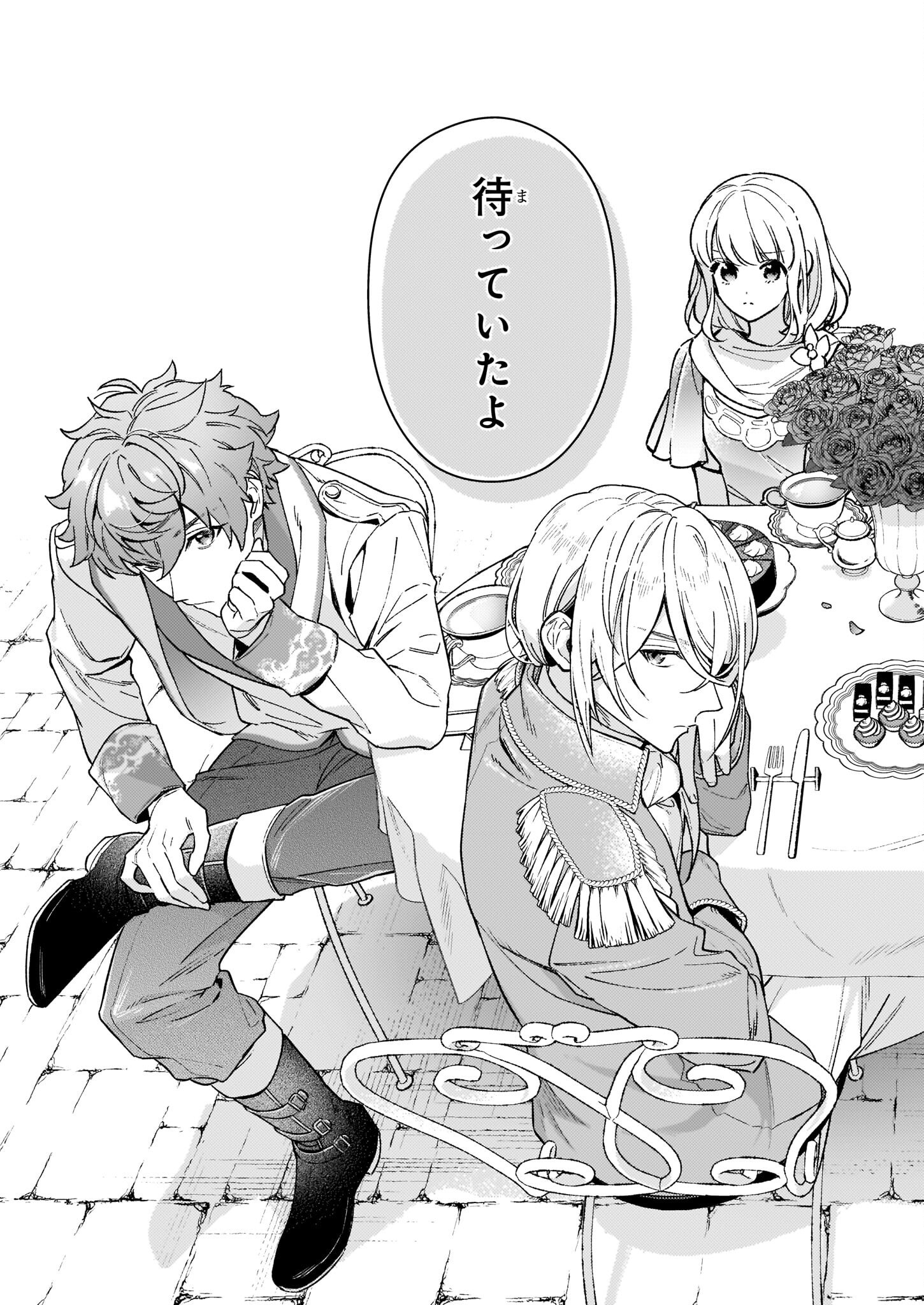 悪役令嬢ルートがないなんて、誰が言ったの？ Chap 12.2 - Next Chap 13.2