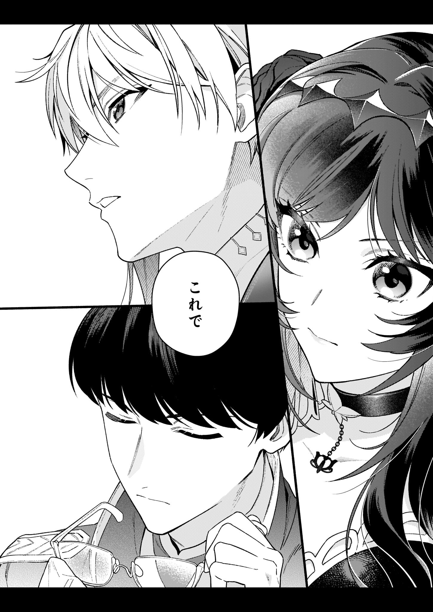 悪役令嬢ルートがないなんて、誰が言ったの？ Chap 12.2 - Next Chap 13.2