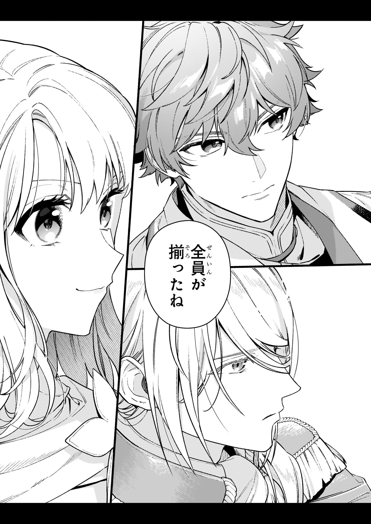 悪役令嬢ルートがないなんて、誰が言ったの？ Chap 12.2 - Next Chap 13.2