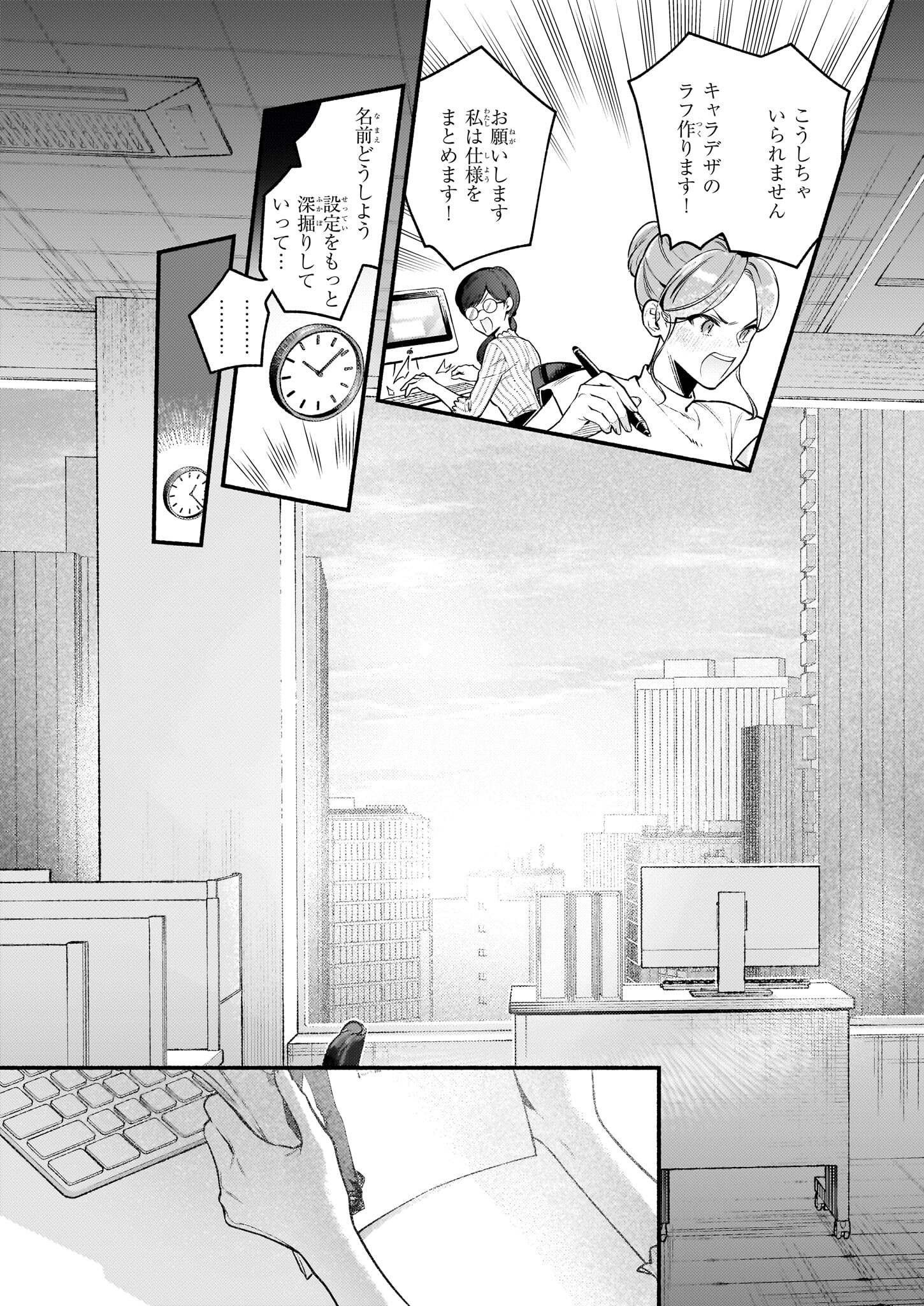 悪役令嬢ルートがないなんて、誰が言ったの？ Chap 17.1 - Next Chap 18.1