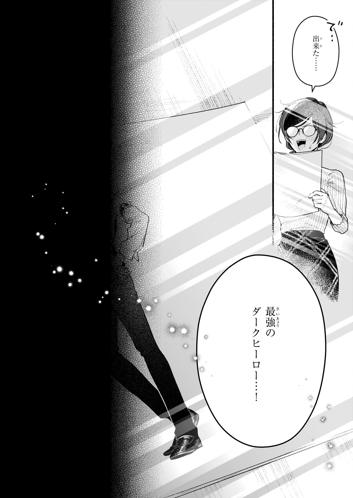 悪役令嬢ルートがないなんて、誰が言ったの？ Chap 17.1 - Next Chap 18.1