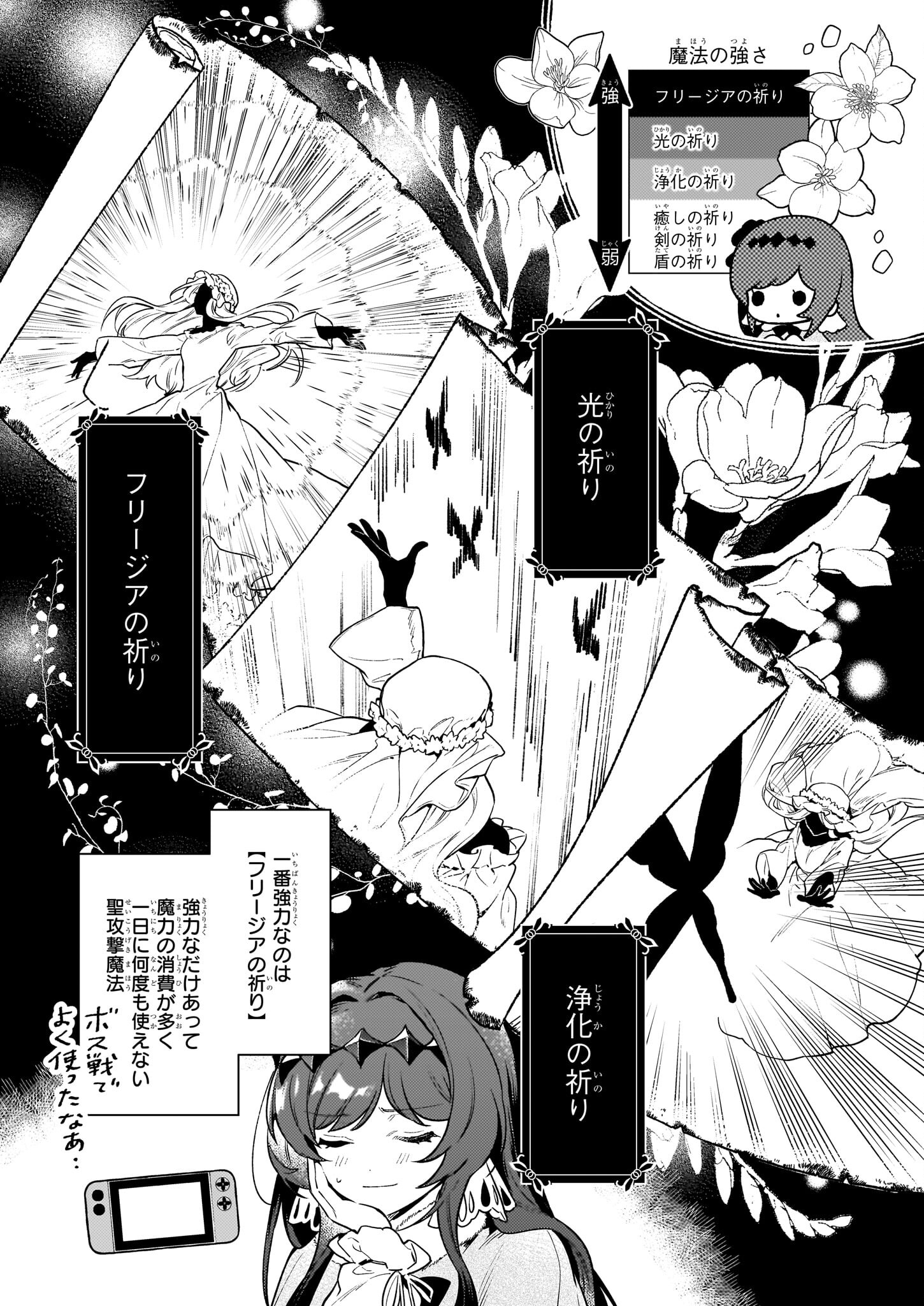 悪役令嬢ルートがないなんて、誰が言ったの？ Chap 18.1 - Next Chap 19.1