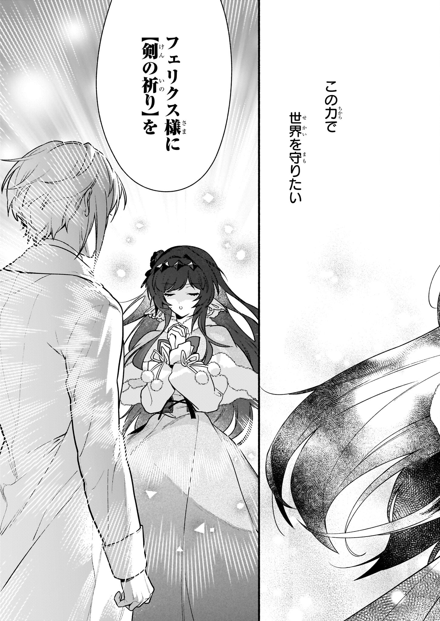 悪役令嬢ルートがないなんて、誰が言ったの？ Chap 18.1 - Next Chap 19.1