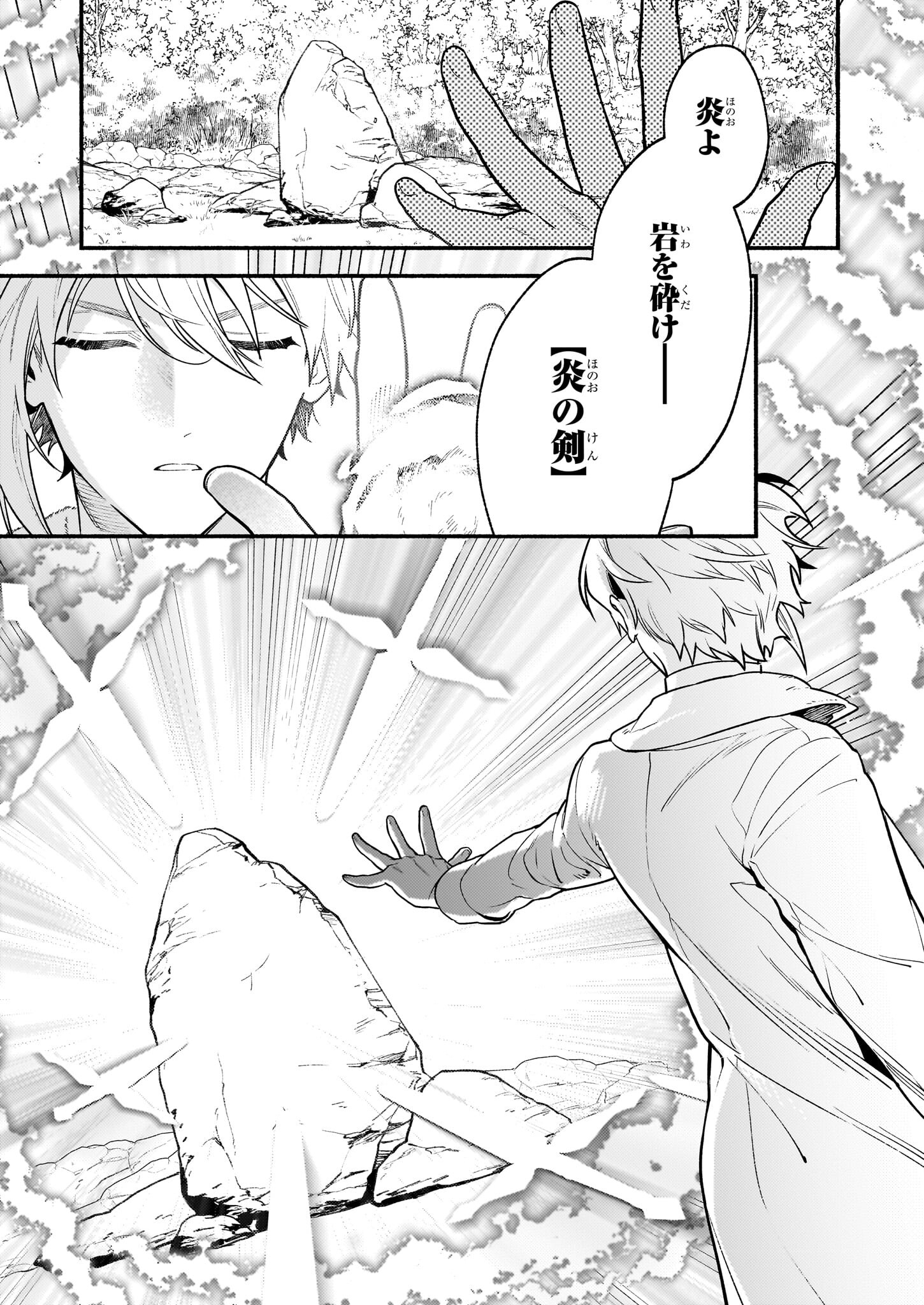 悪役令嬢ルートがないなんて、誰が言ったの？ Chap 18.1 - Next Chap 19.1