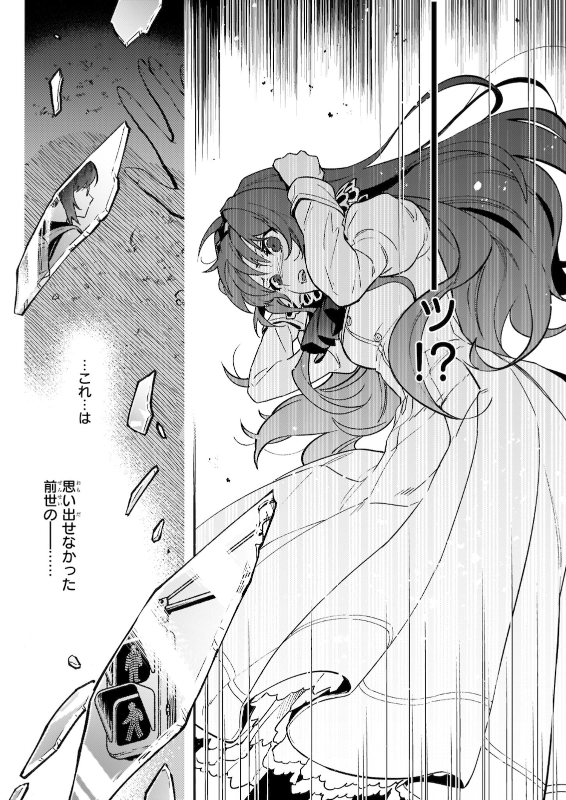 悪役令嬢ルートがないなんて、誰が言ったの？ Chap 9.2 - Next Chap 10.2