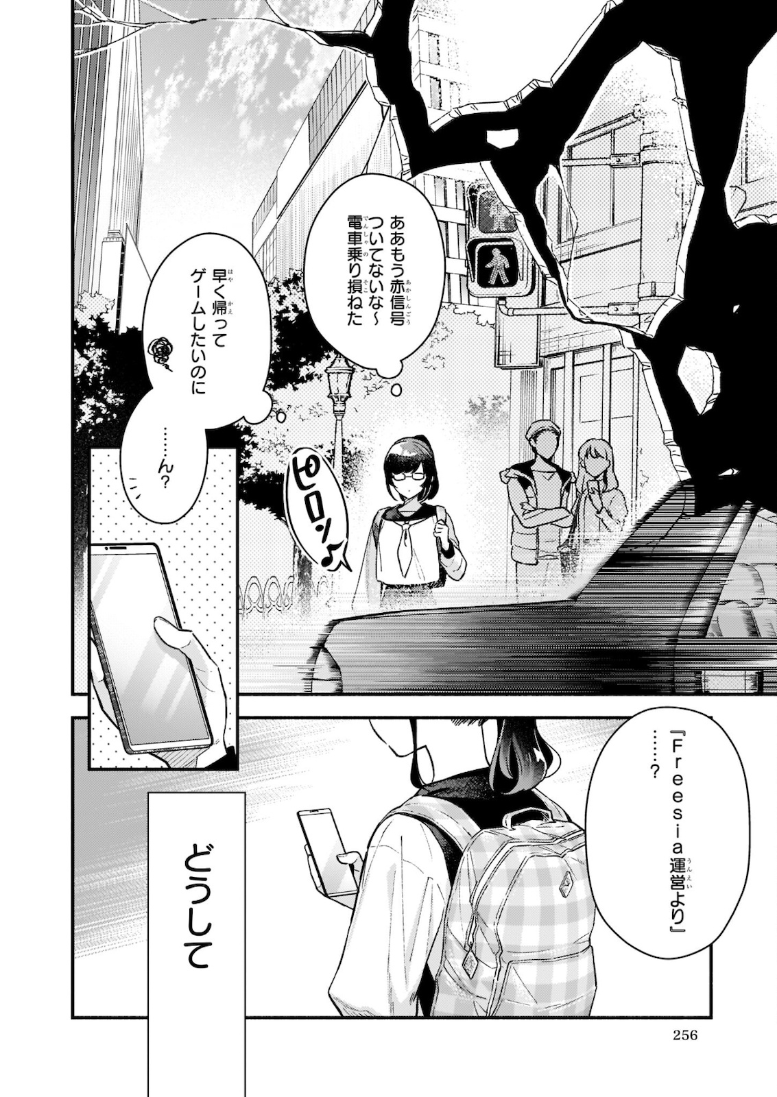 悪役令嬢ルートがないなんて、誰が言ったの？ Chap 9.2 - Next Chap 10.2