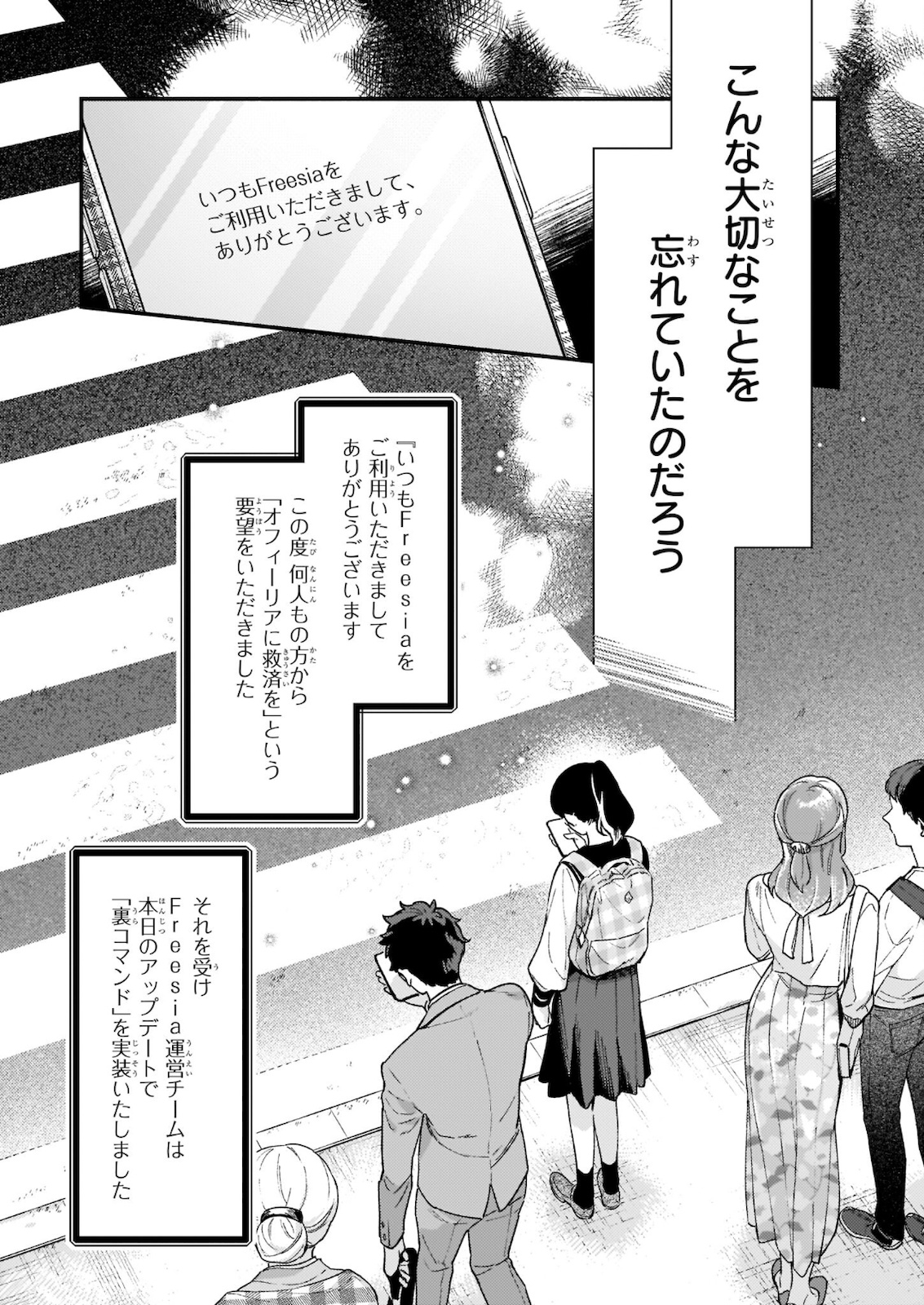 悪役令嬢ルートがないなんて、誰が言ったの？ Chap 9.2 - Next Chap 10.2